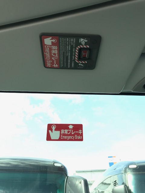 EDSS(非常時対応装置)搭載